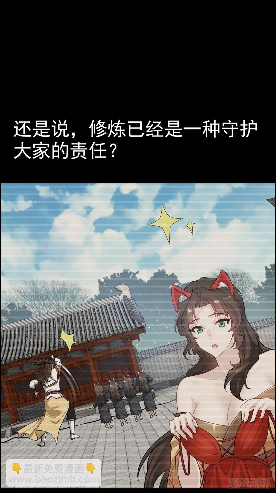 113话 修炼的意义(1/2)-第118话