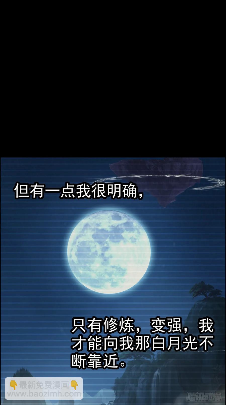 113话 修炼的意义(1/2)-第118话