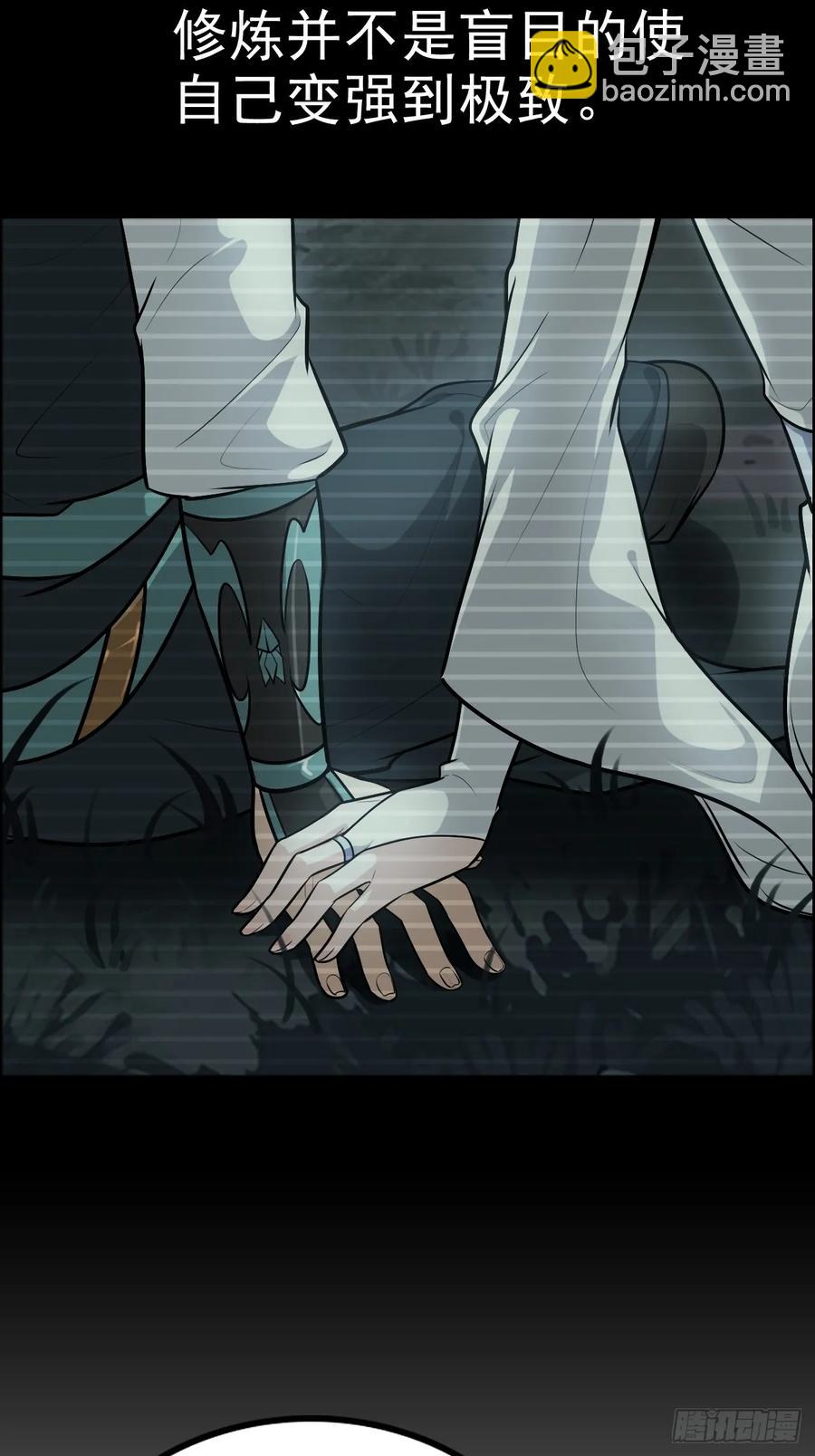 113话 修炼的意义(1/2)-第118话