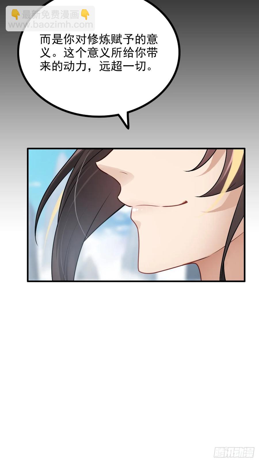 113话 修炼的意义(1/2)-第118话