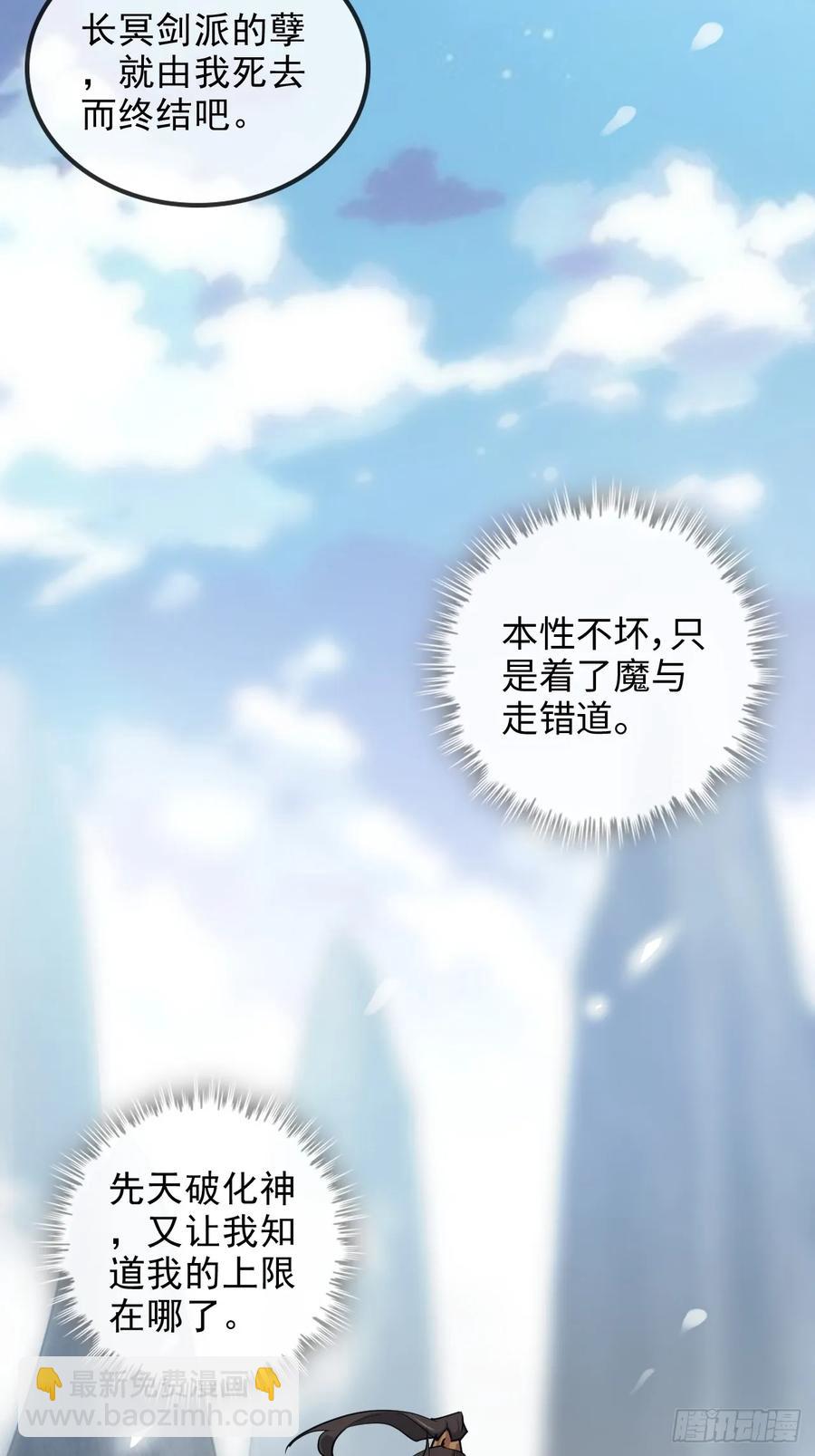 113话 修炼的意义(1/2)-第118话