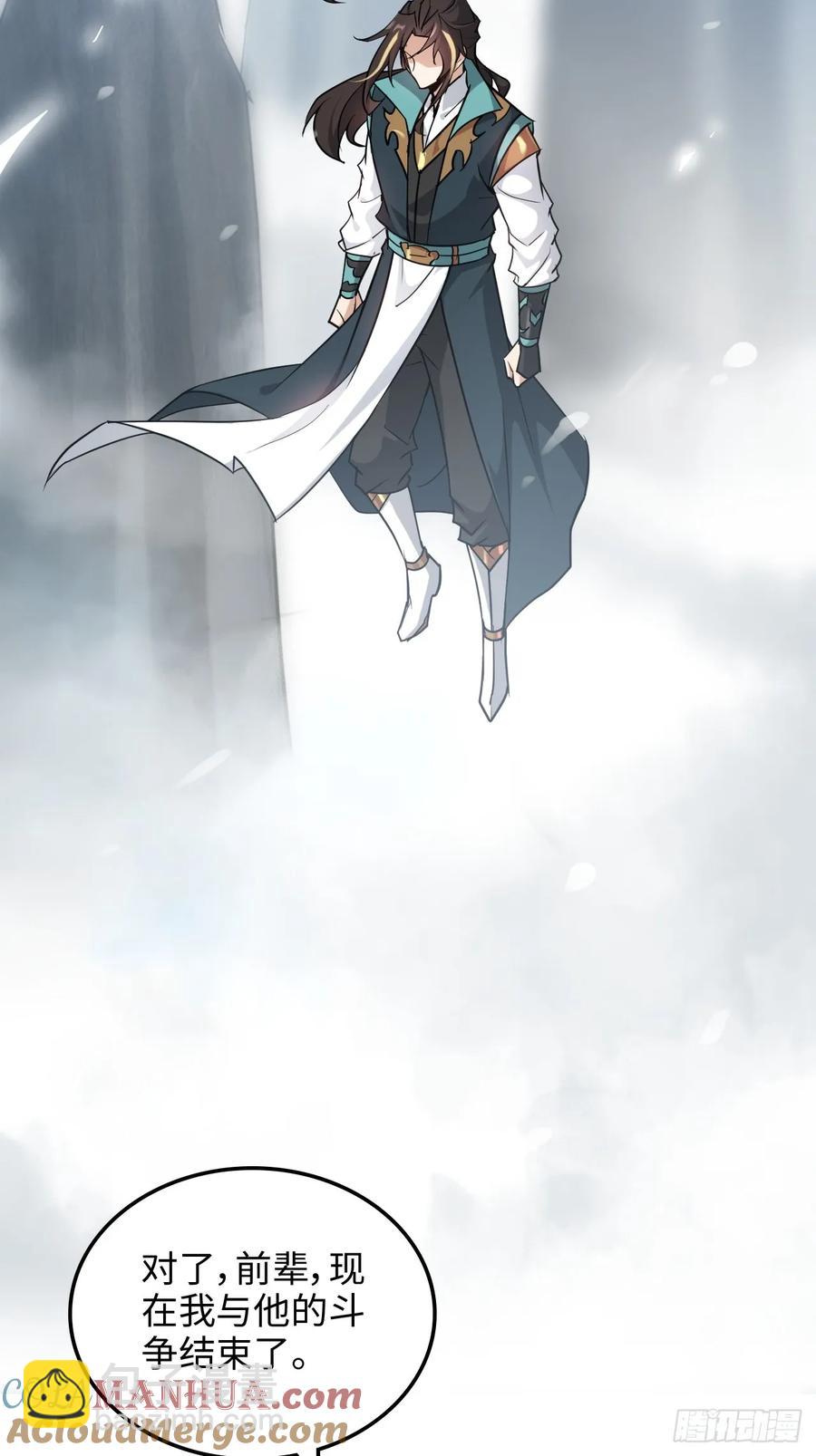 113话 修炼的意义(1/2)-第118话