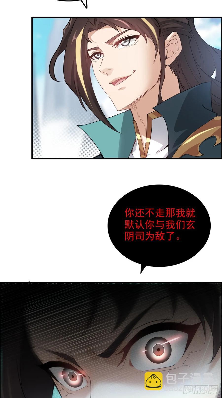 113话 修炼的意义(1/2)-第118话