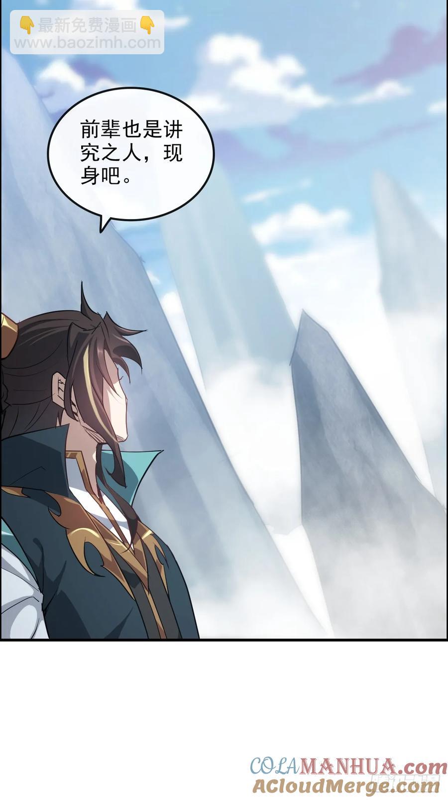 113话 修炼的意义(1/2)-第118话