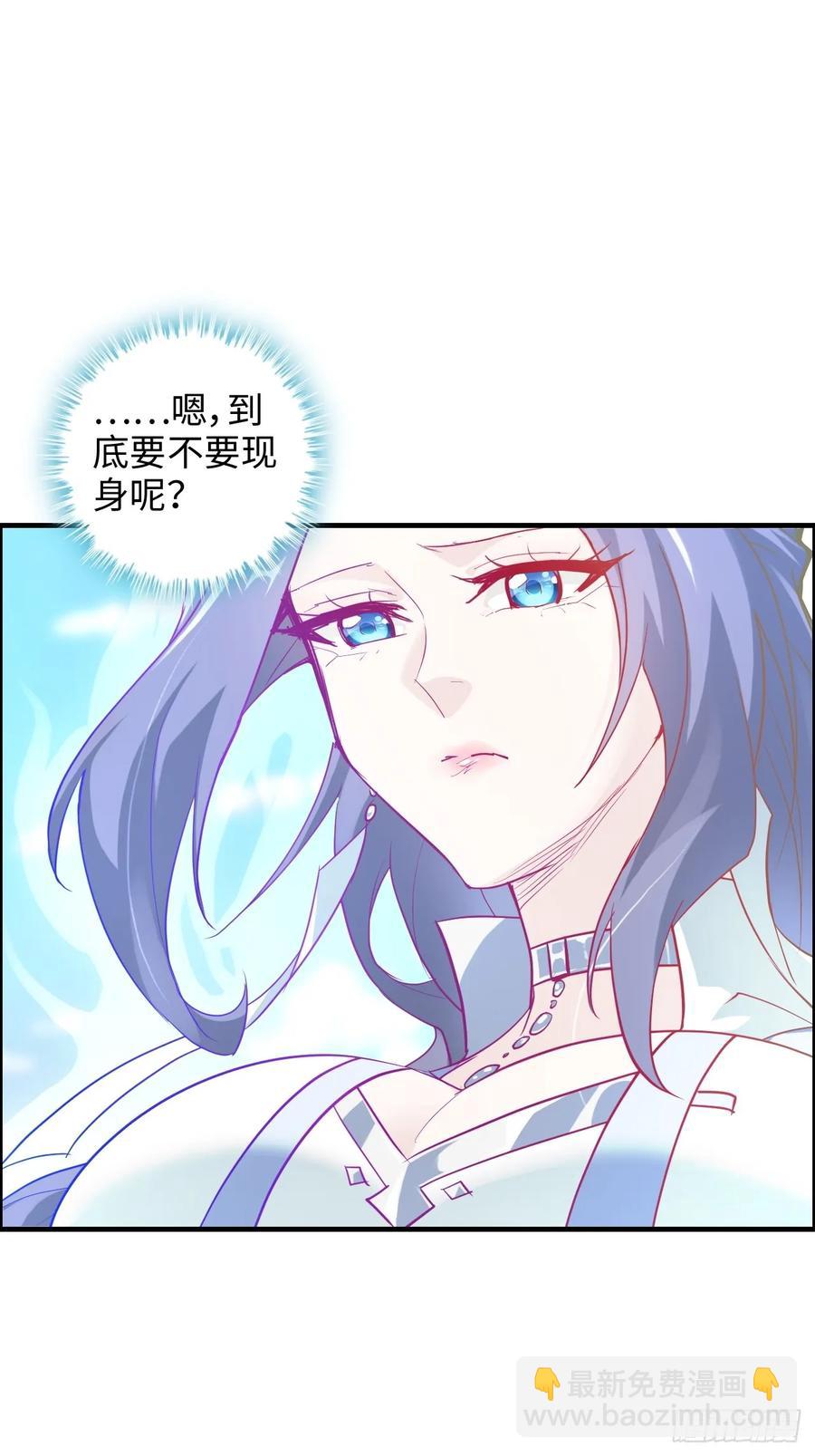 修仙就是這樣子的 - 113話 修煉的意義(1/2) - 3