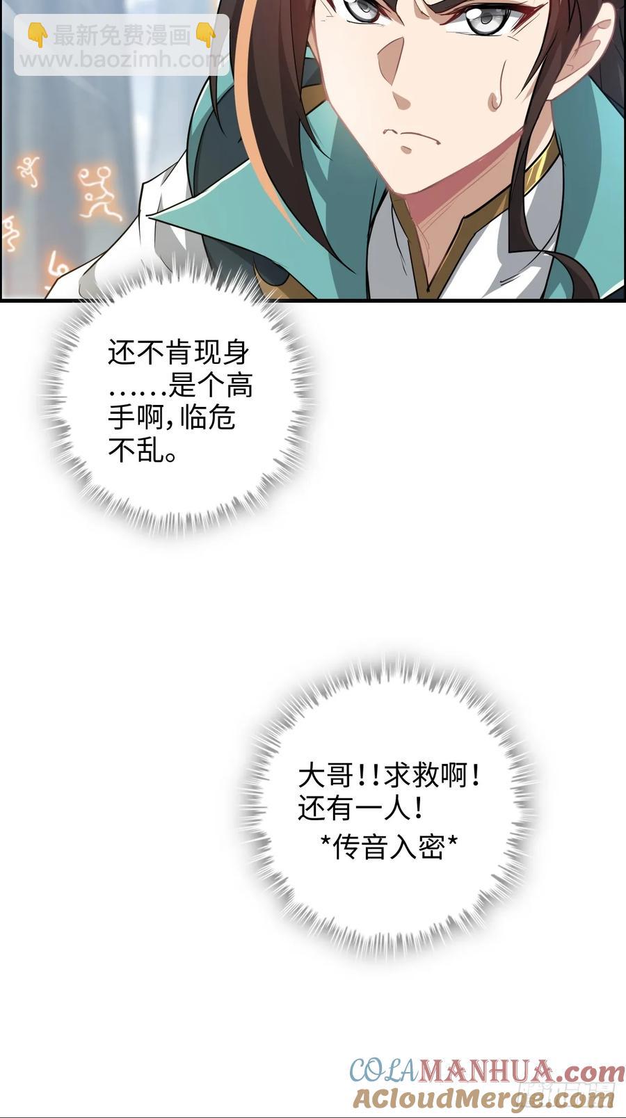 113话 修炼的意义(1/2)-第118话