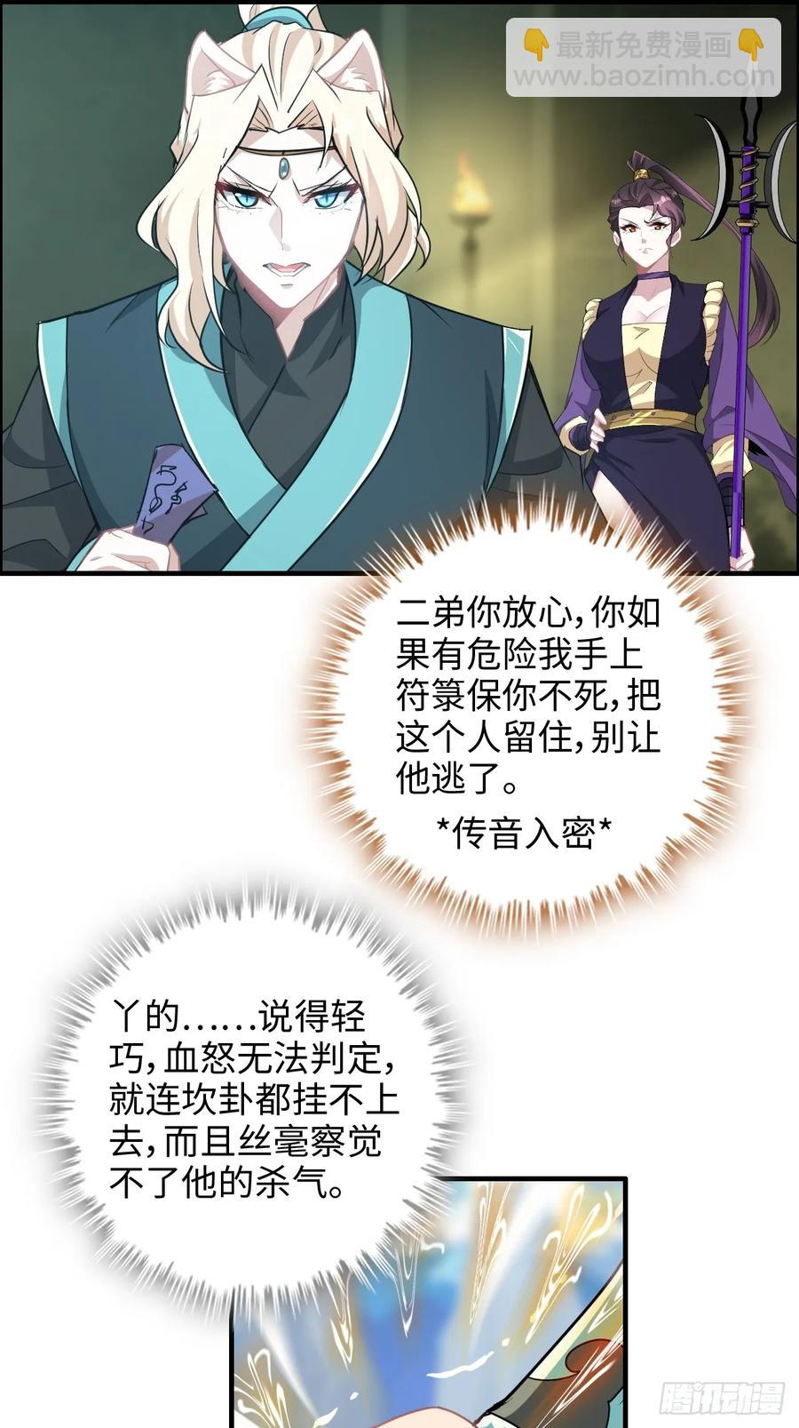 113话 修炼的意义(1/2)-第118话