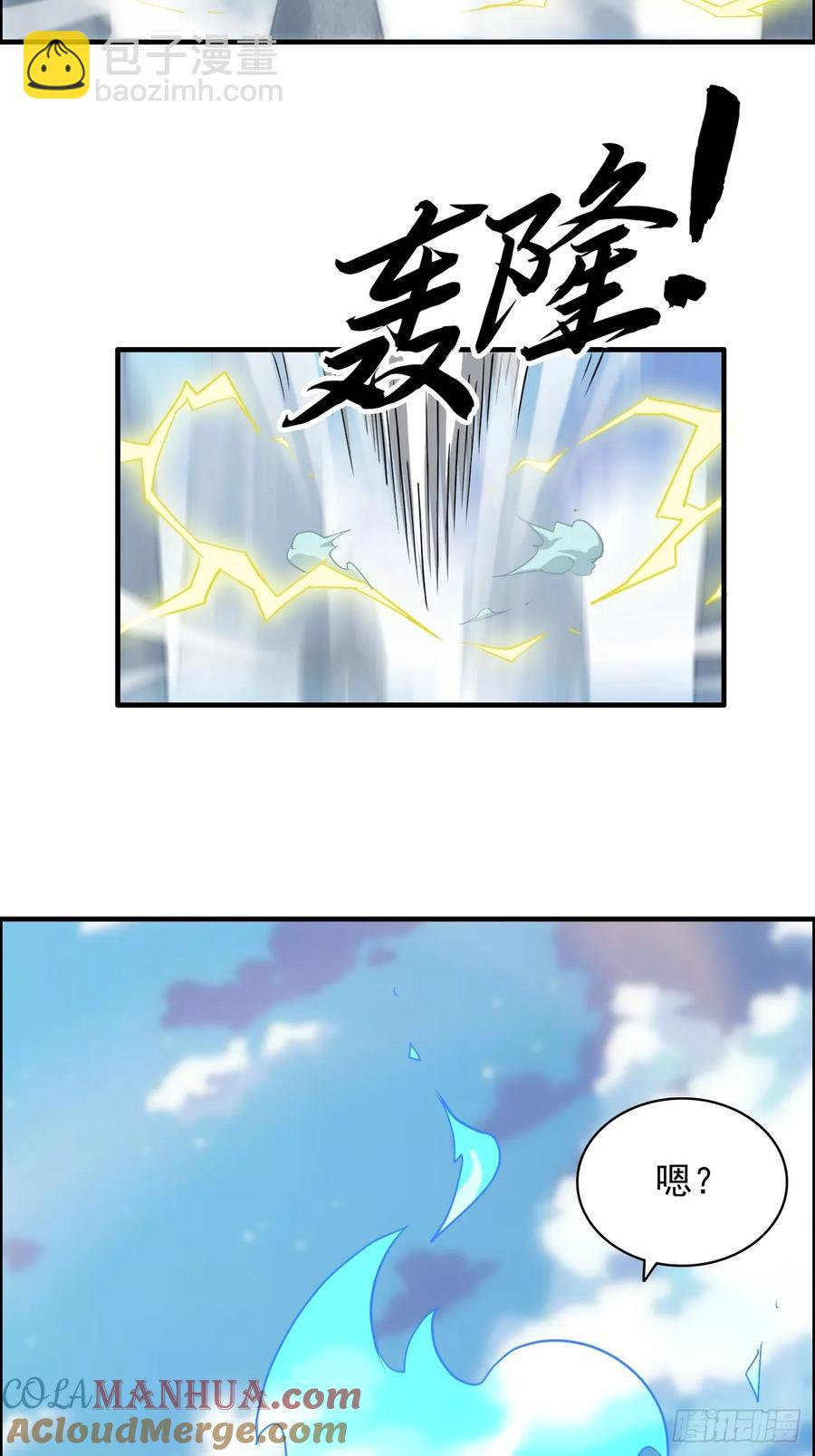 113话 修炼的意义(1/2)-第118话