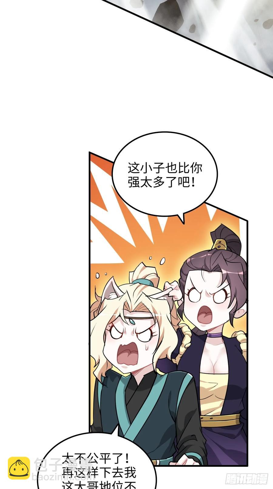 113话 修炼的意义(1/2)-第118话