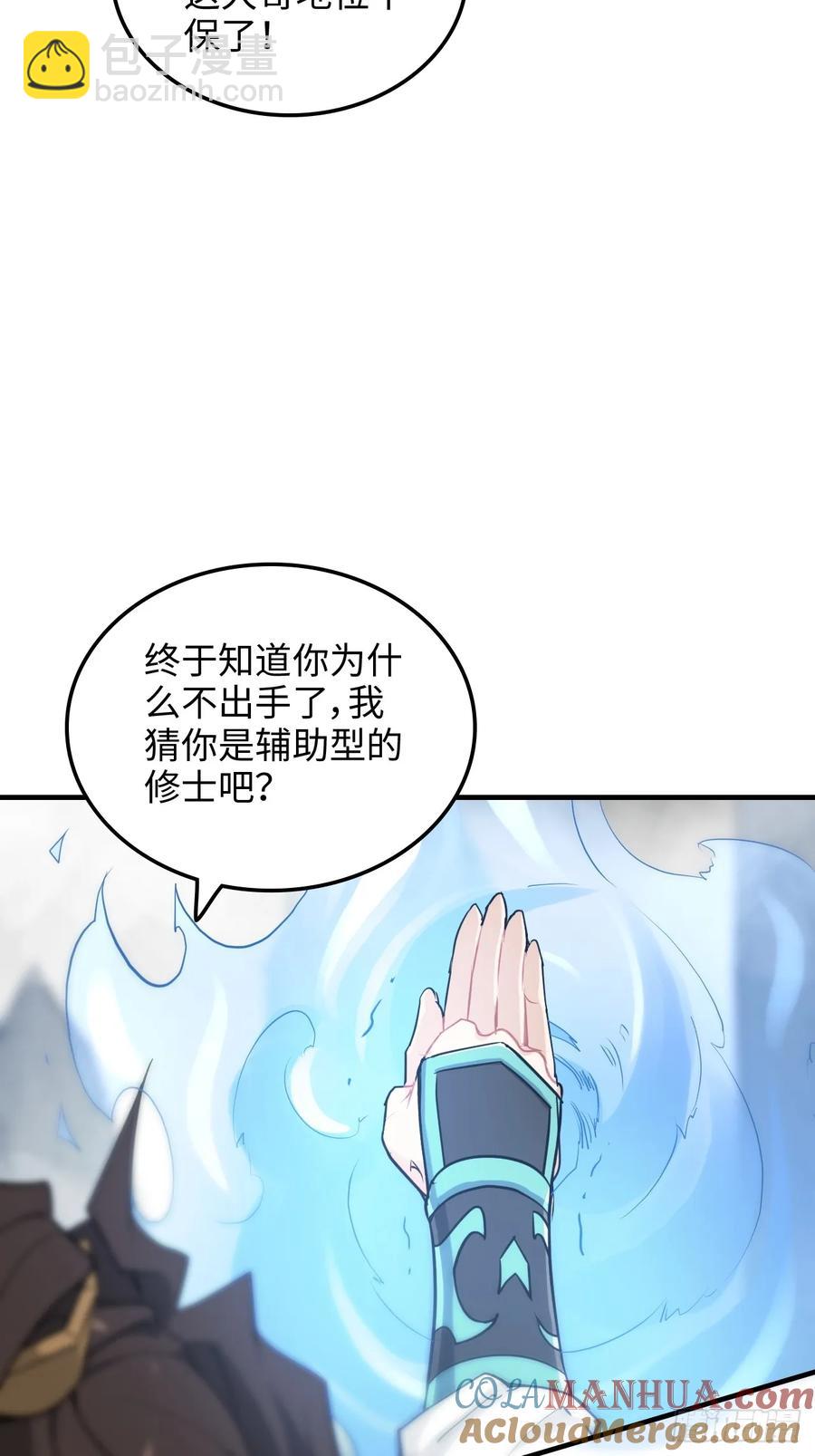 113话 修炼的意义(1/2)-第118话