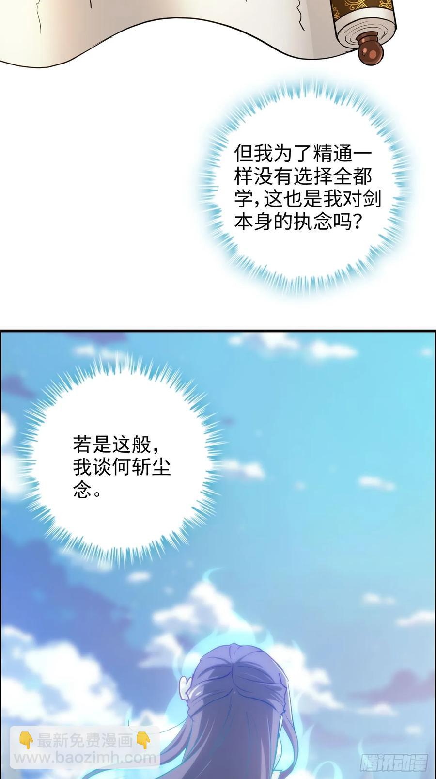 113话 修炼的意义(1/2)-第118话