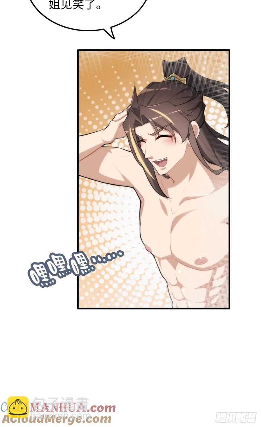 115话 白锦的心结，双修吧！(1/2)-第120话