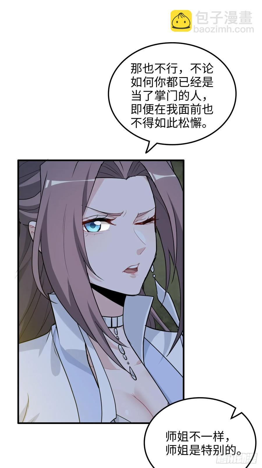 115话 白锦的心结，双修吧！(1/2)-第120话