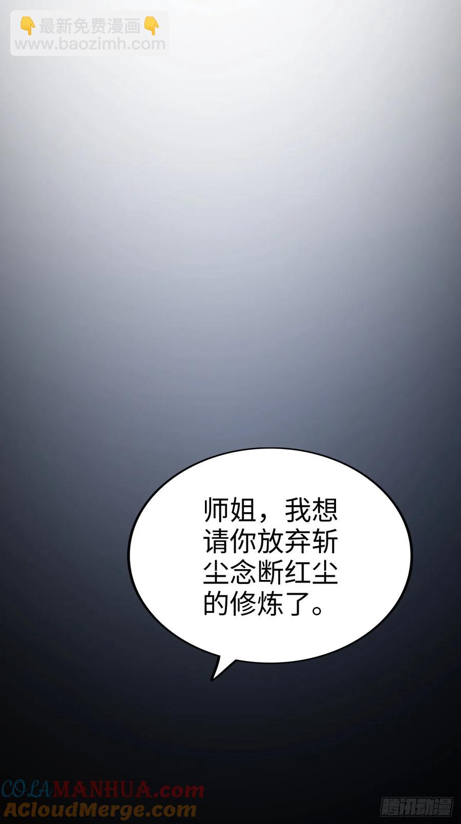 115话 白锦的心结，双修吧！(1/2)-第120话