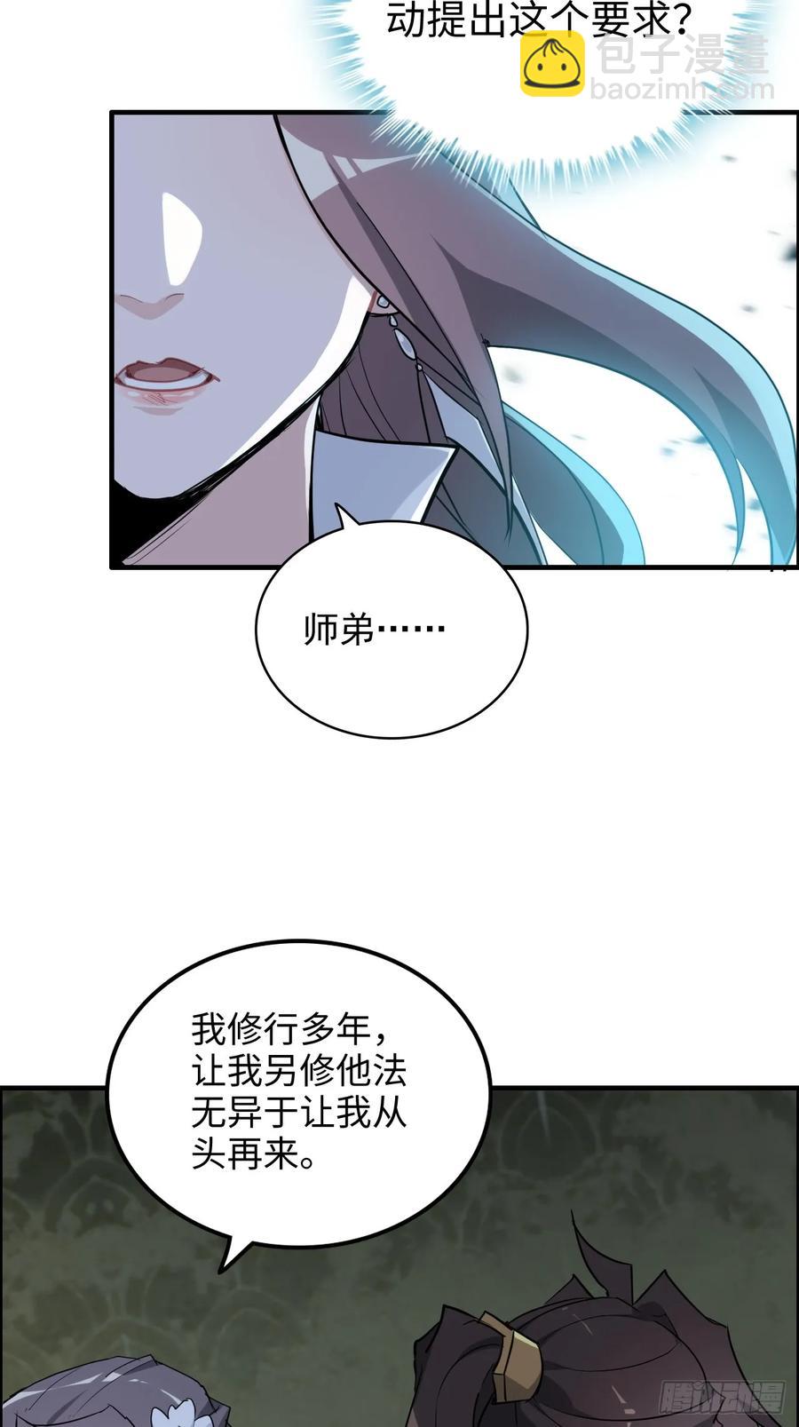 115话 白锦的心结，双修吧！(1/2)-第120话