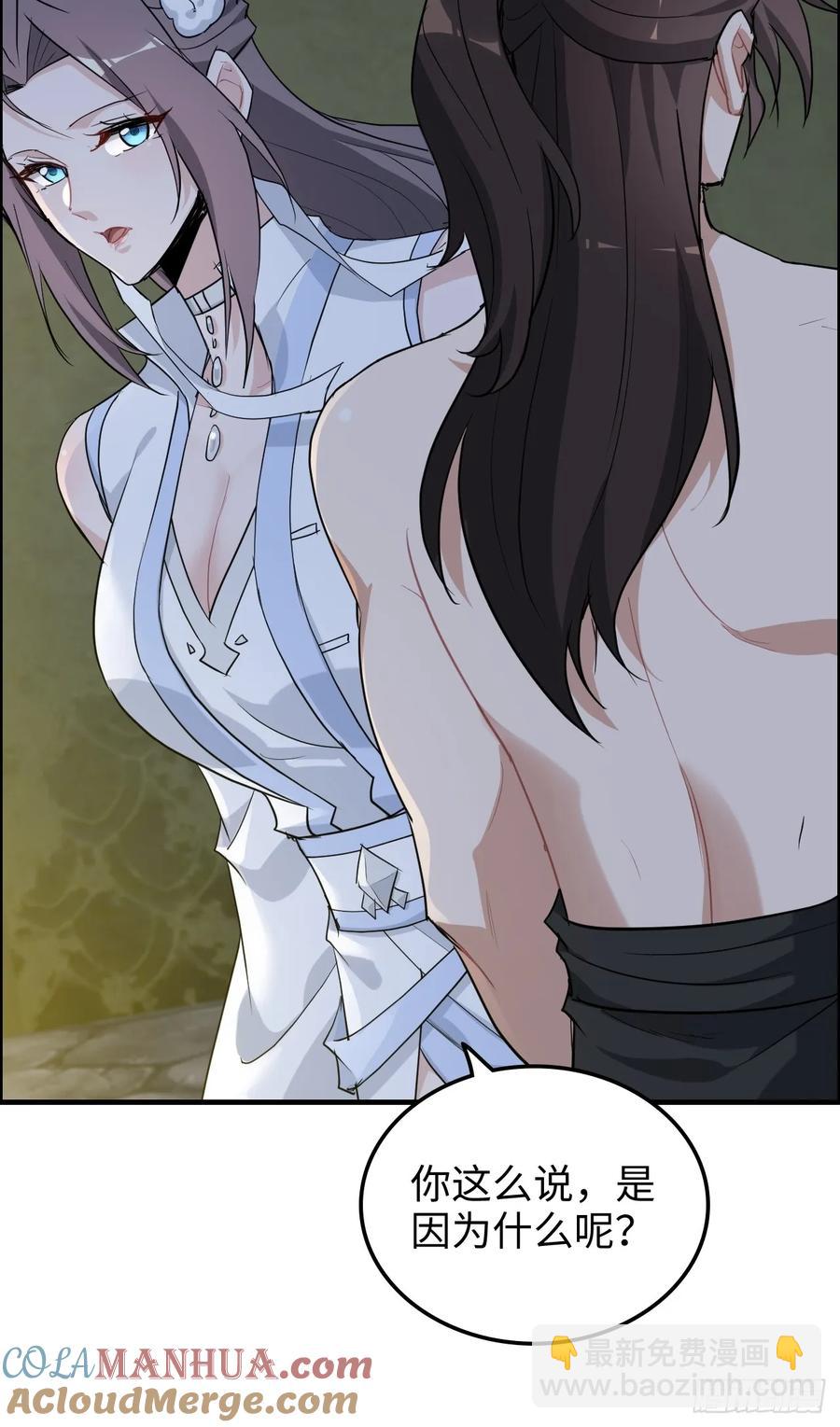 115话 白锦的心结，双修吧！(1/2)-第120话