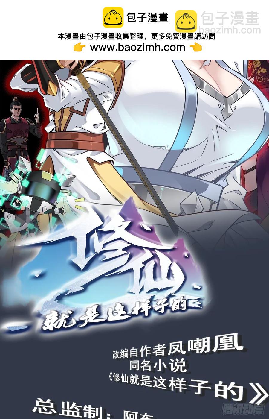 115话 白锦的心结，双修吧！(1/2)-第120话