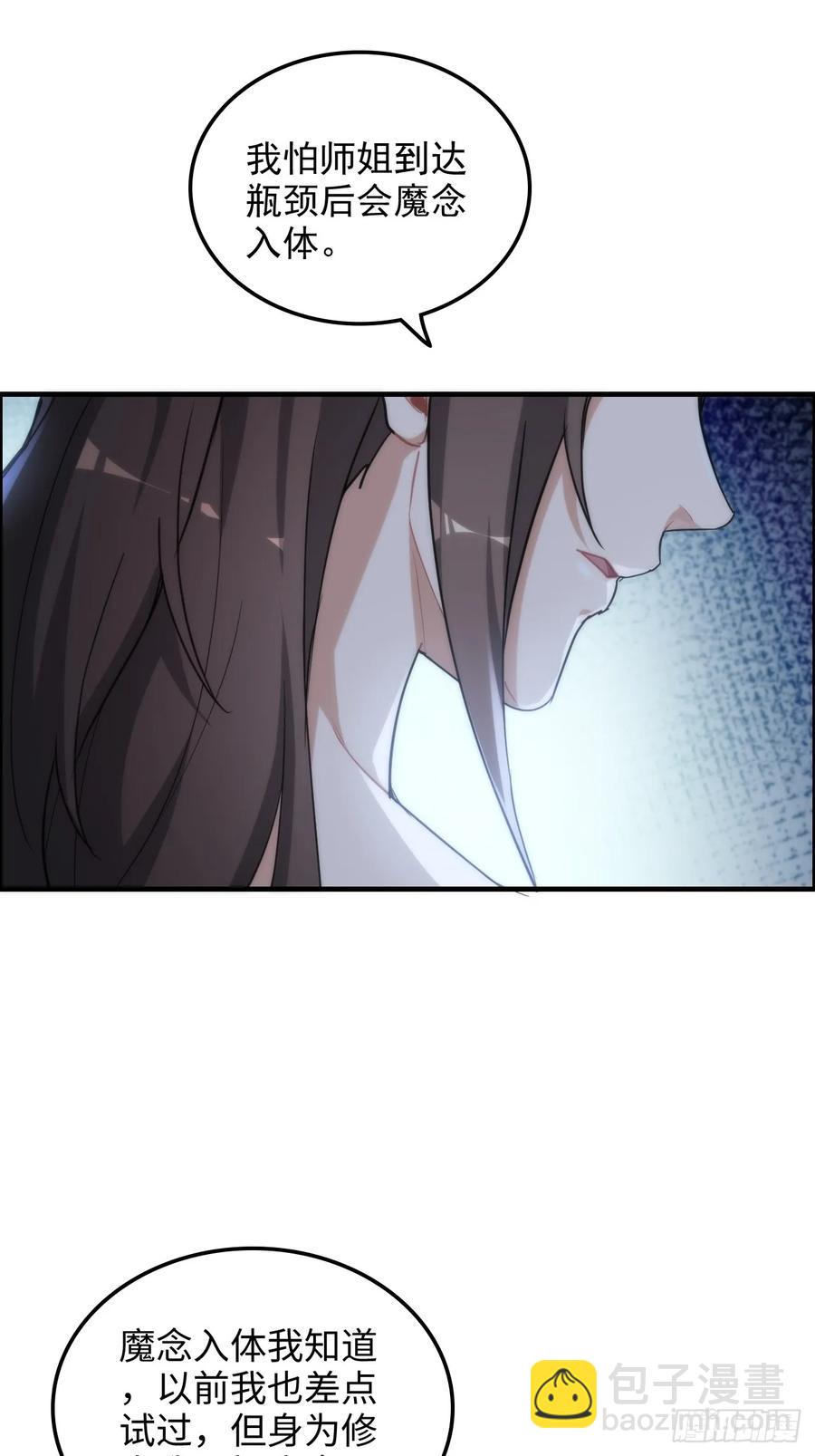 115话 白锦的心结，双修吧！(1/2)-第120话