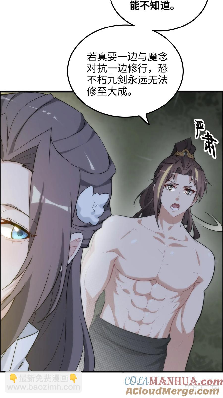 115话 白锦的心结，双修吧！(1/2)-第120话