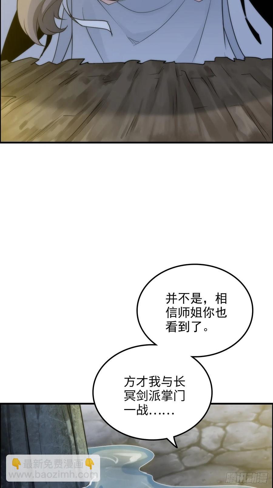 115话 白锦的心结，双修吧！(1/2)-第120话