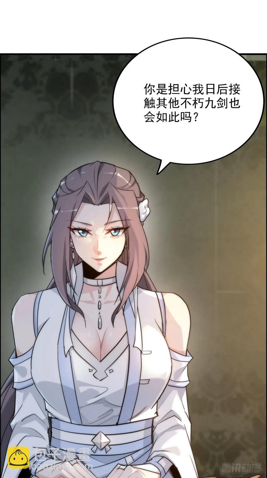 115话 白锦的心结，双修吧！(1/2)-第120话