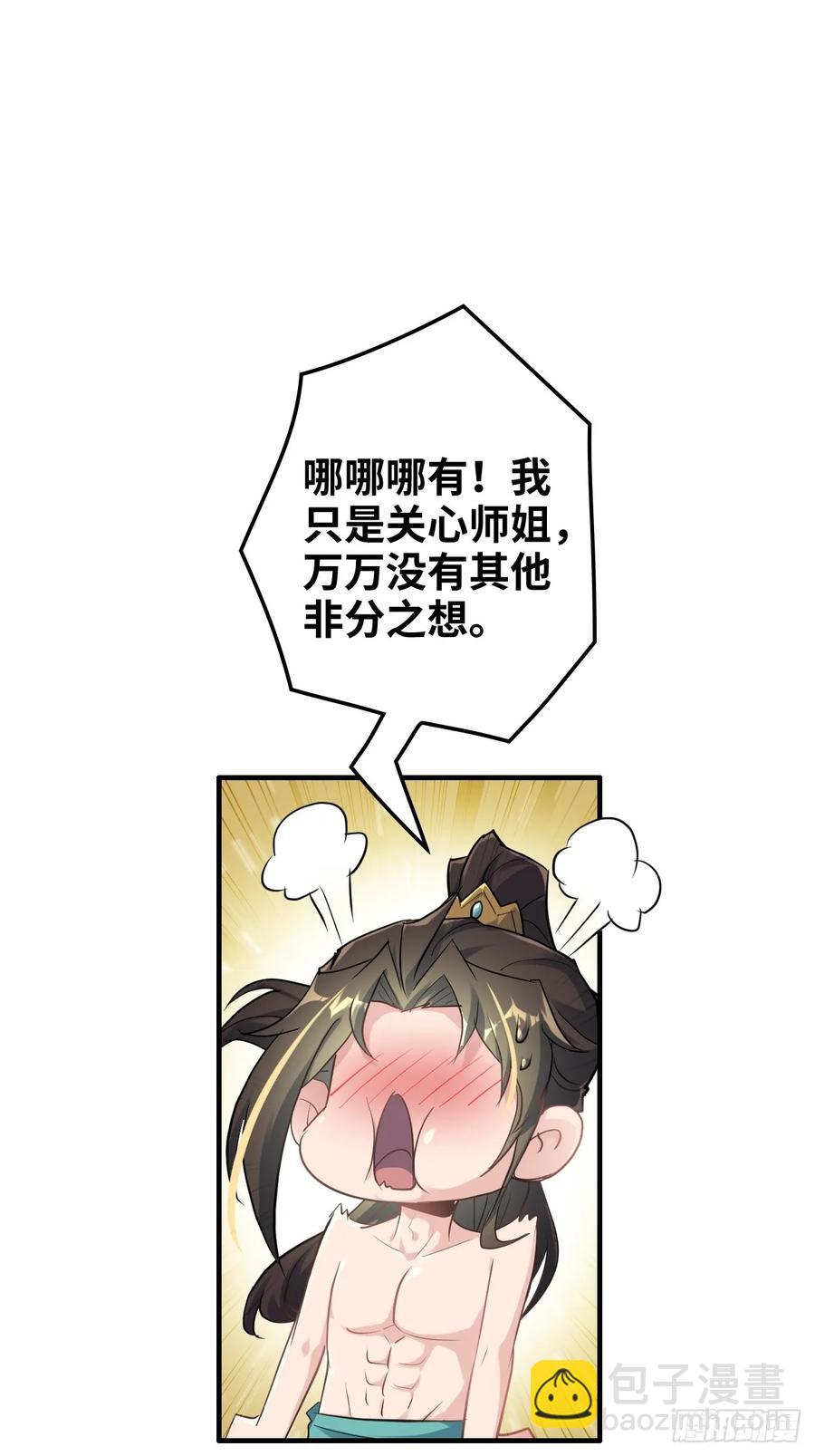 115话 白锦的心结，双修吧！(1/2)-第120话