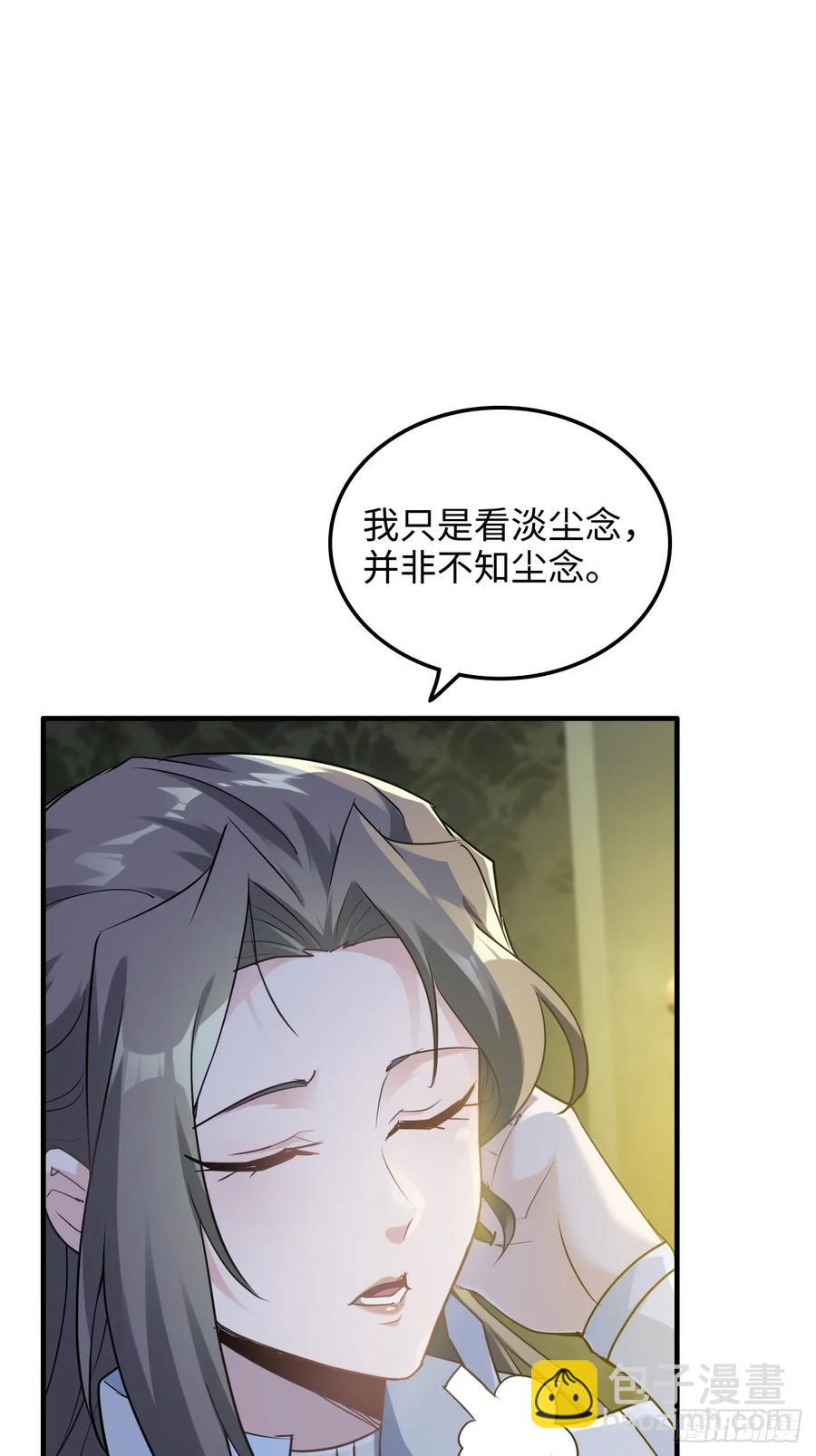 115话 白锦的心结，双修吧！(1/2)-第120话