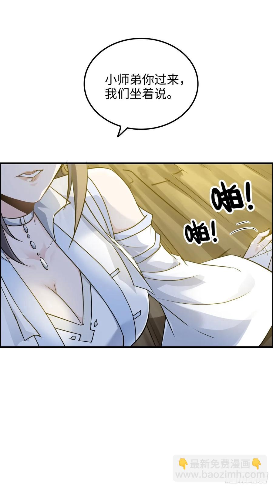 115话 白锦的心结，双修吧！(1/2)-第120话