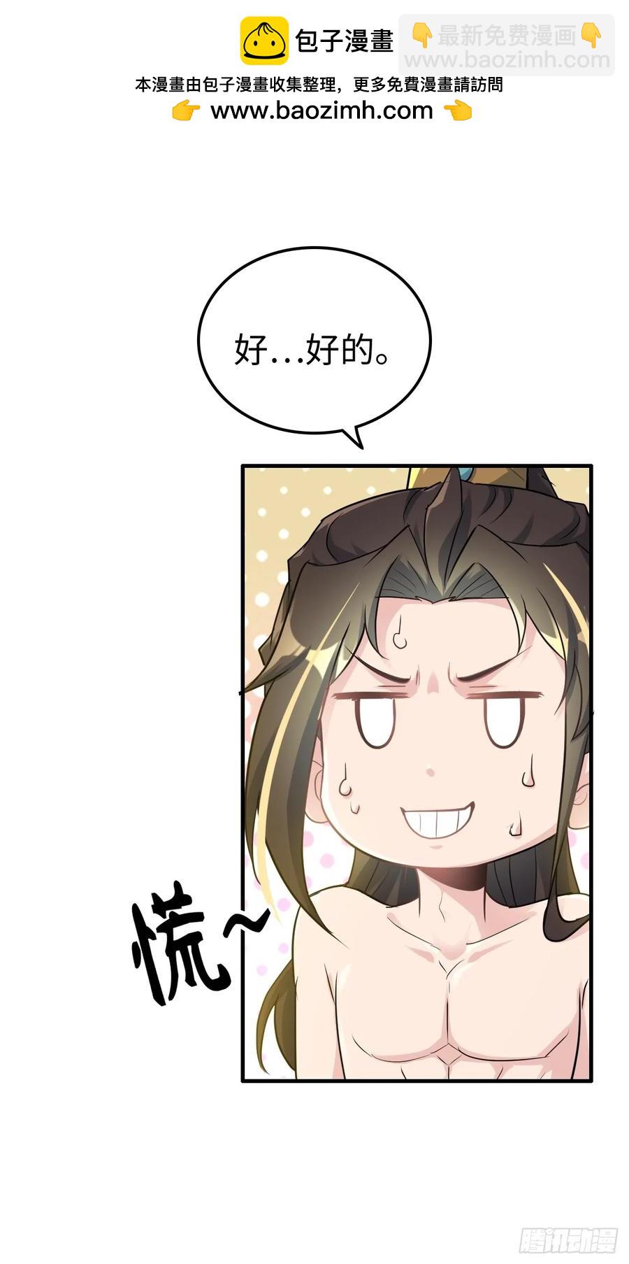 115话 白锦的心结，双修吧！(1/2)-第120话