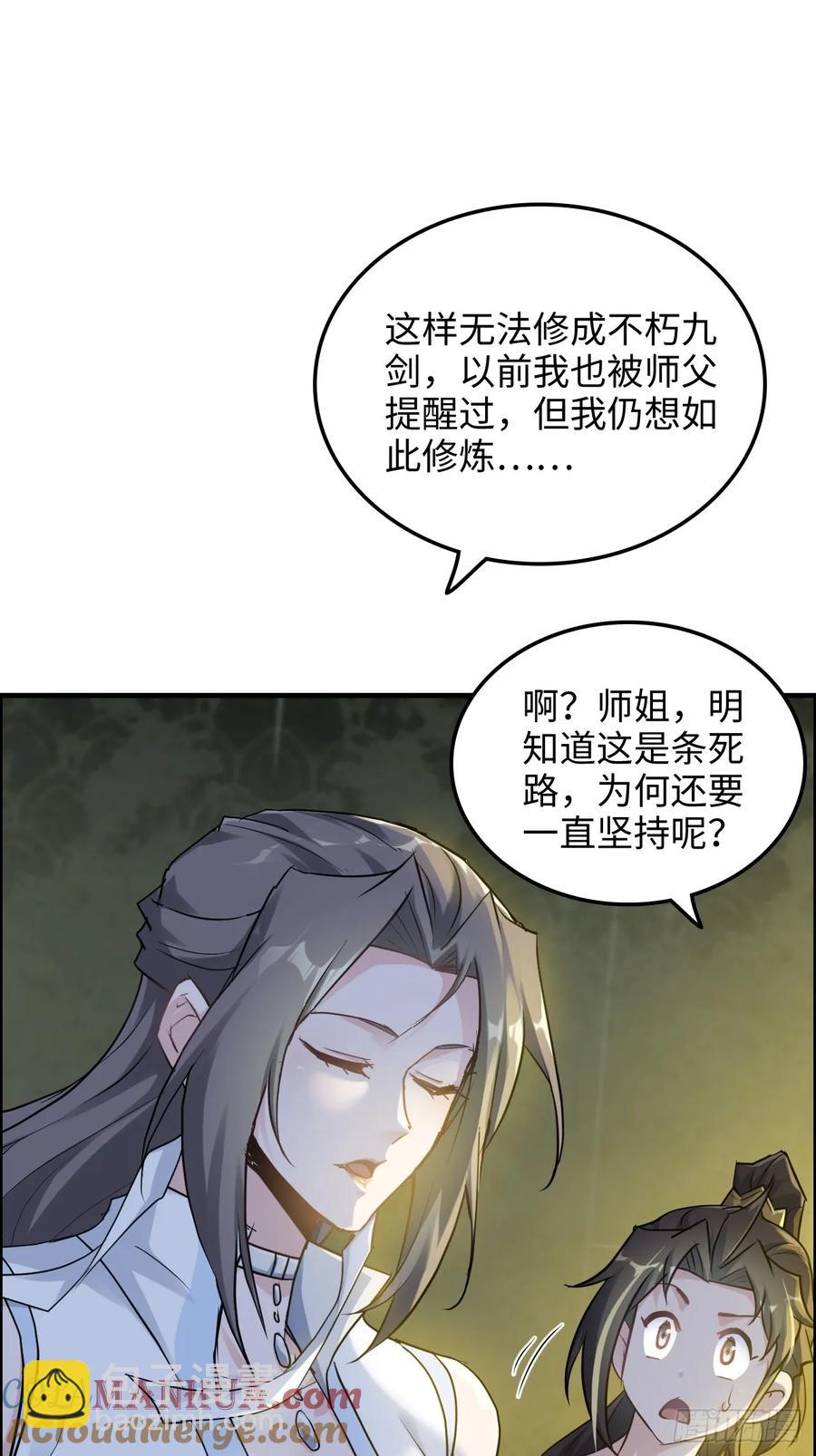 115话 白锦的心结，双修吧！(1/2)-第120话