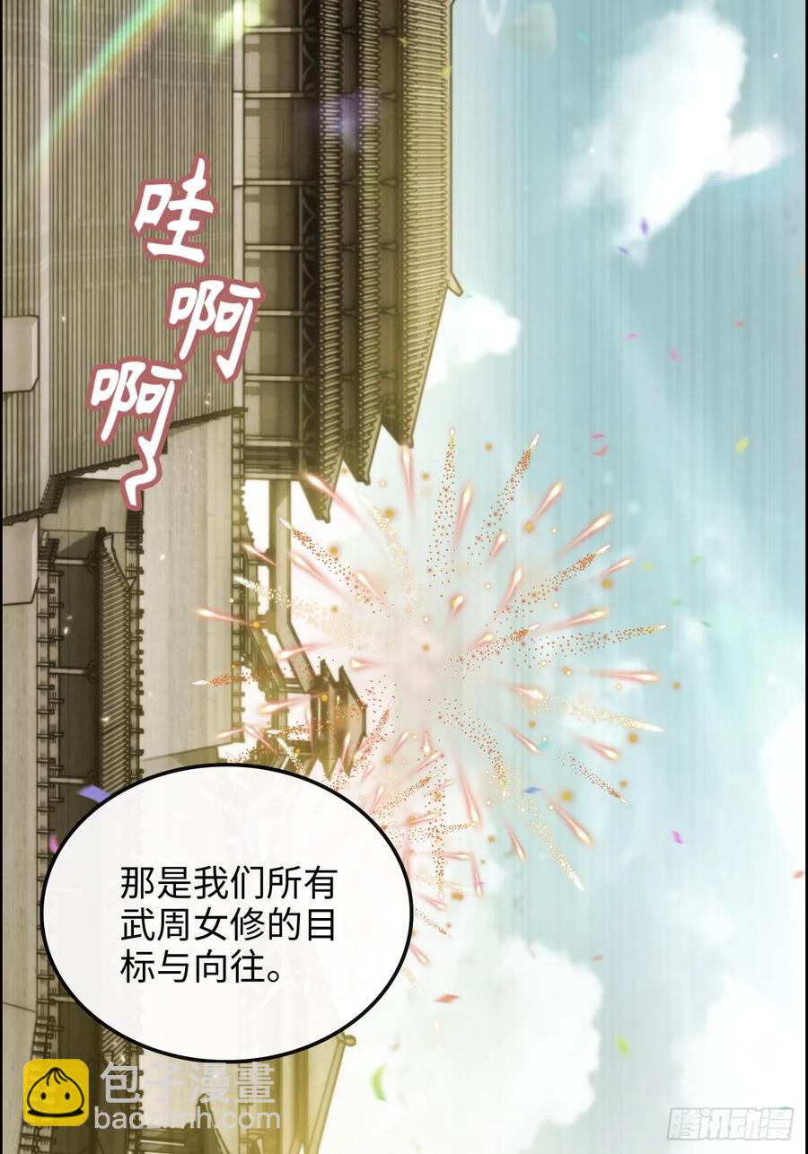 115话 白锦的心结，双修吧！(1/2)-第120话