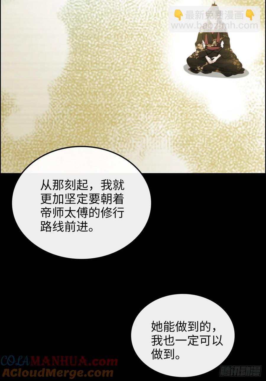 115话 白锦的心结，双修吧！(1/2)-第120话