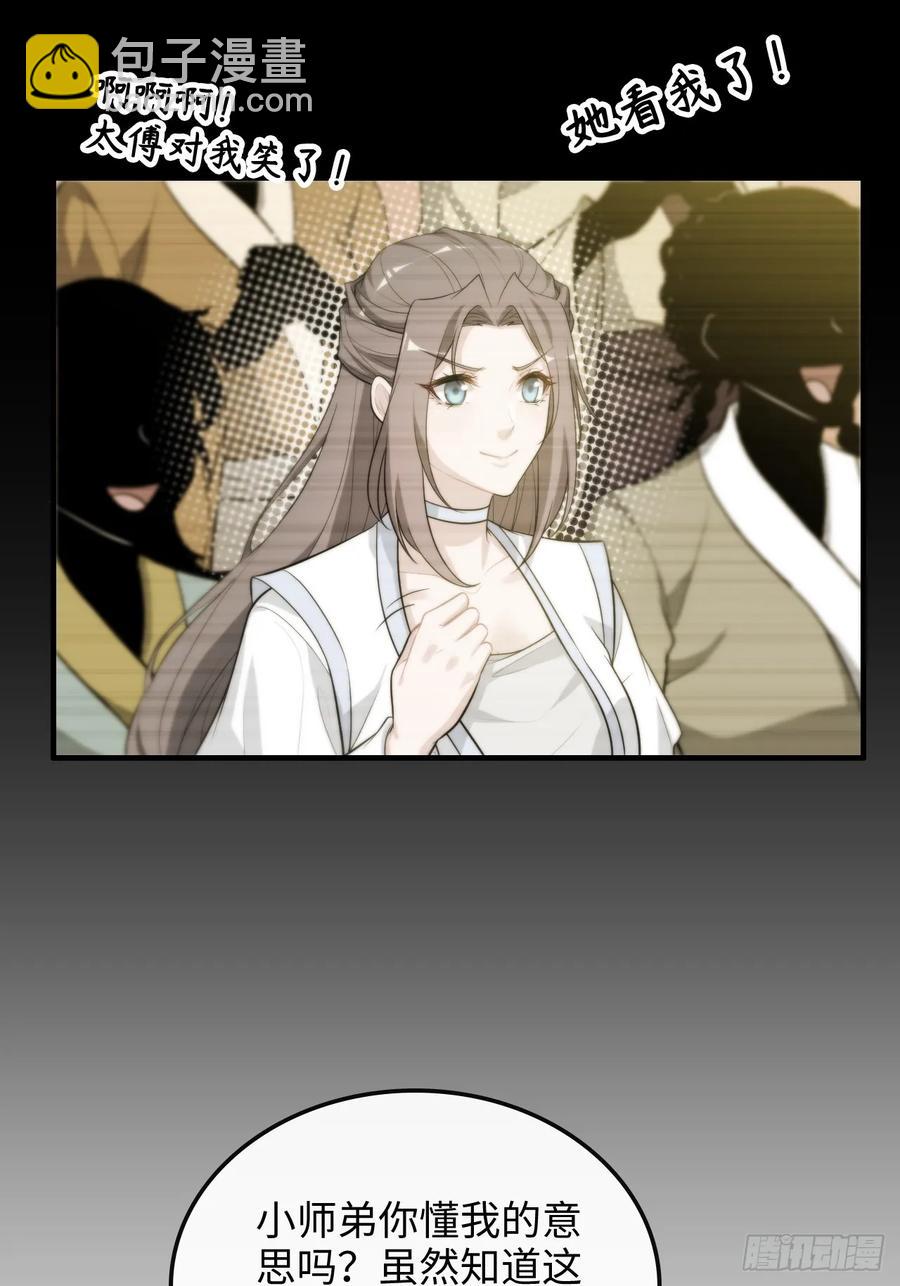 115话 白锦的心结，双修吧！(1/2)-第120话