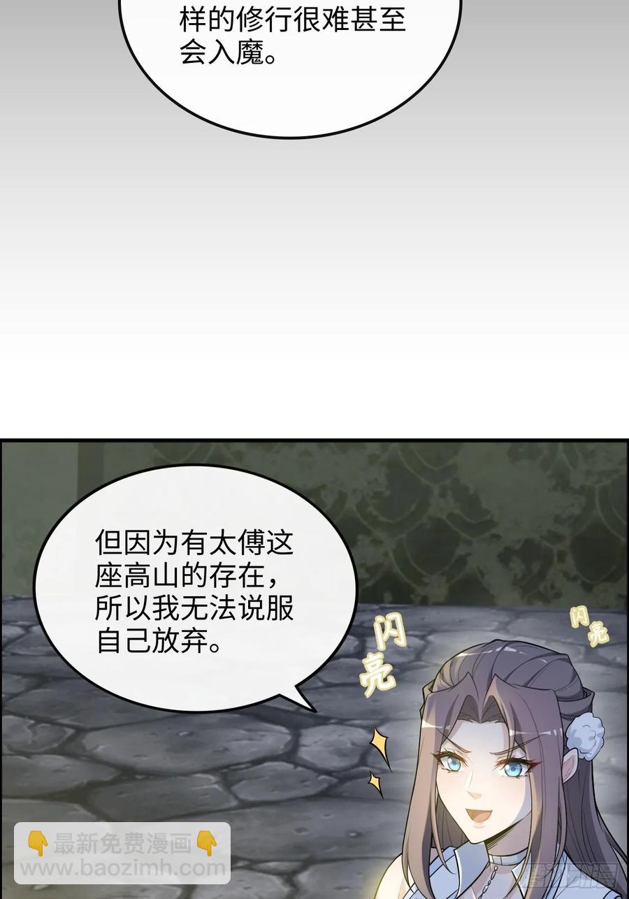 115话 白锦的心结，双修吧！(1/2)-第120话