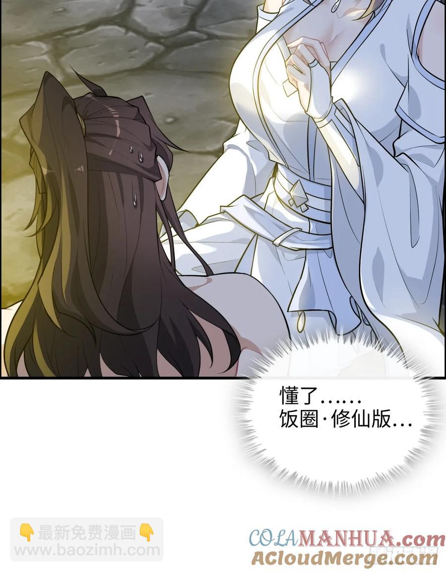 115话 白锦的心结，双修吧！(1/2)-第120话