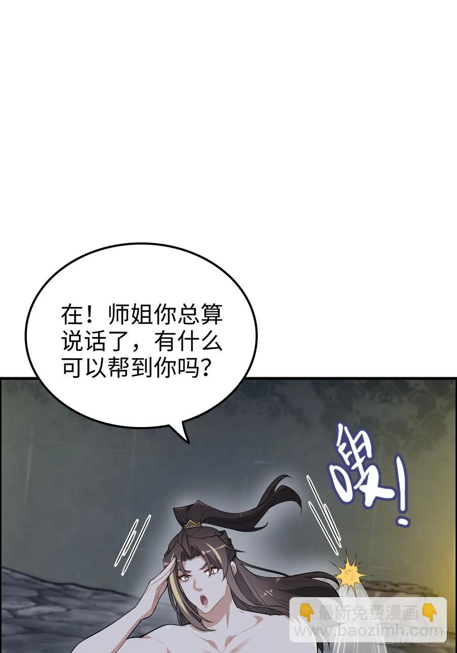 115话 白锦的心结，双修吧！(1/2)-第120话