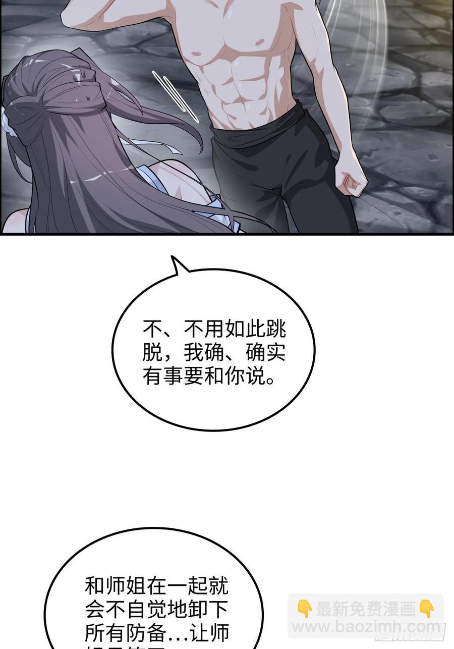 115话 白锦的心结，双修吧！(1/2)-第120话