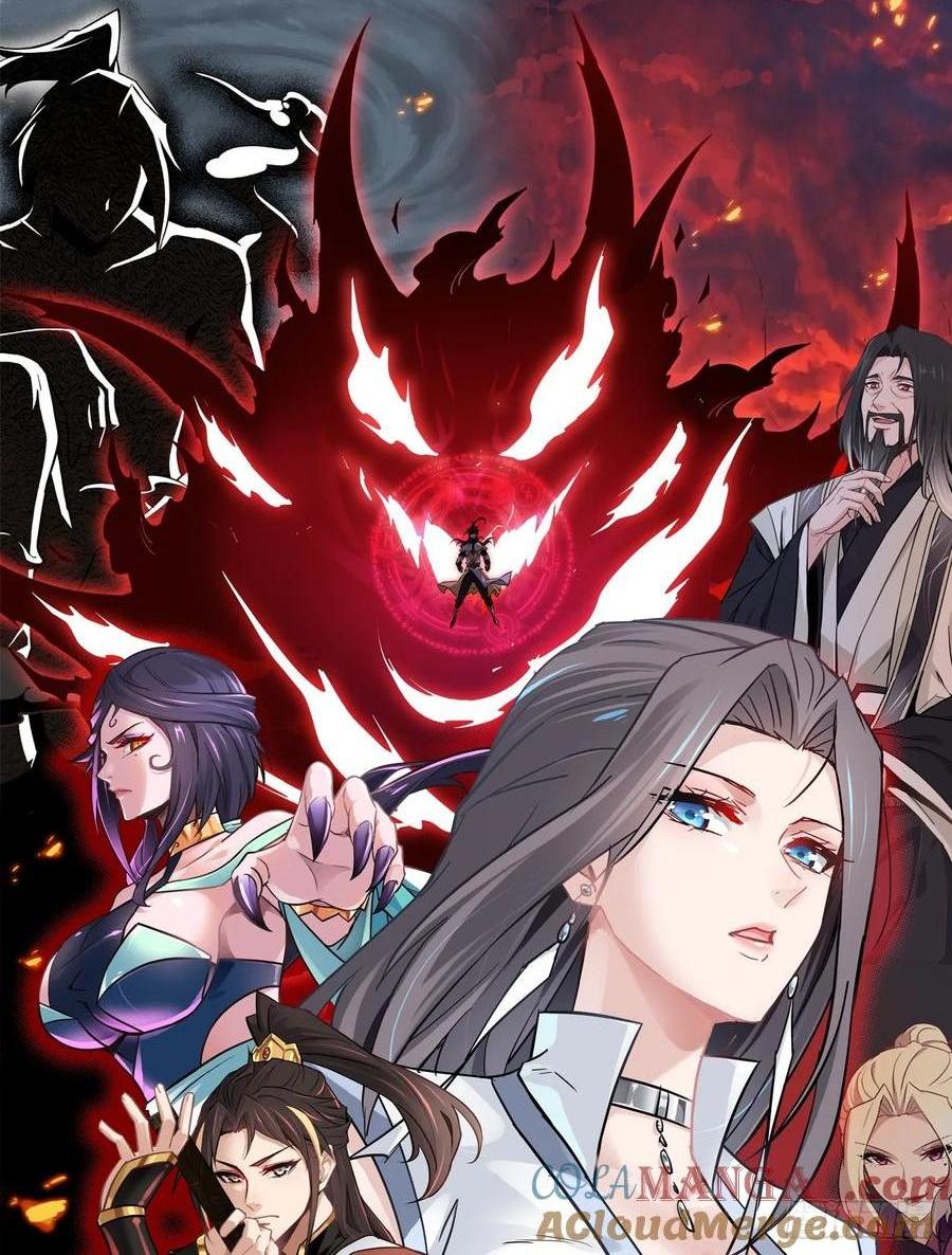 117话 斩尘念修行的因果(1/2)-第122话