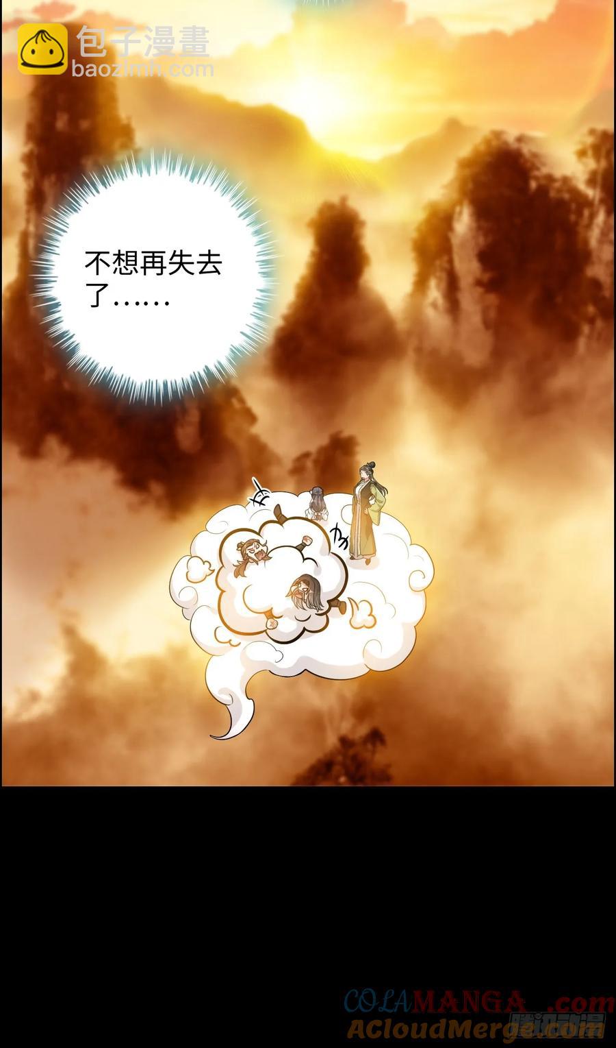 117话 斩尘念修行的因果(1/2)-第122话