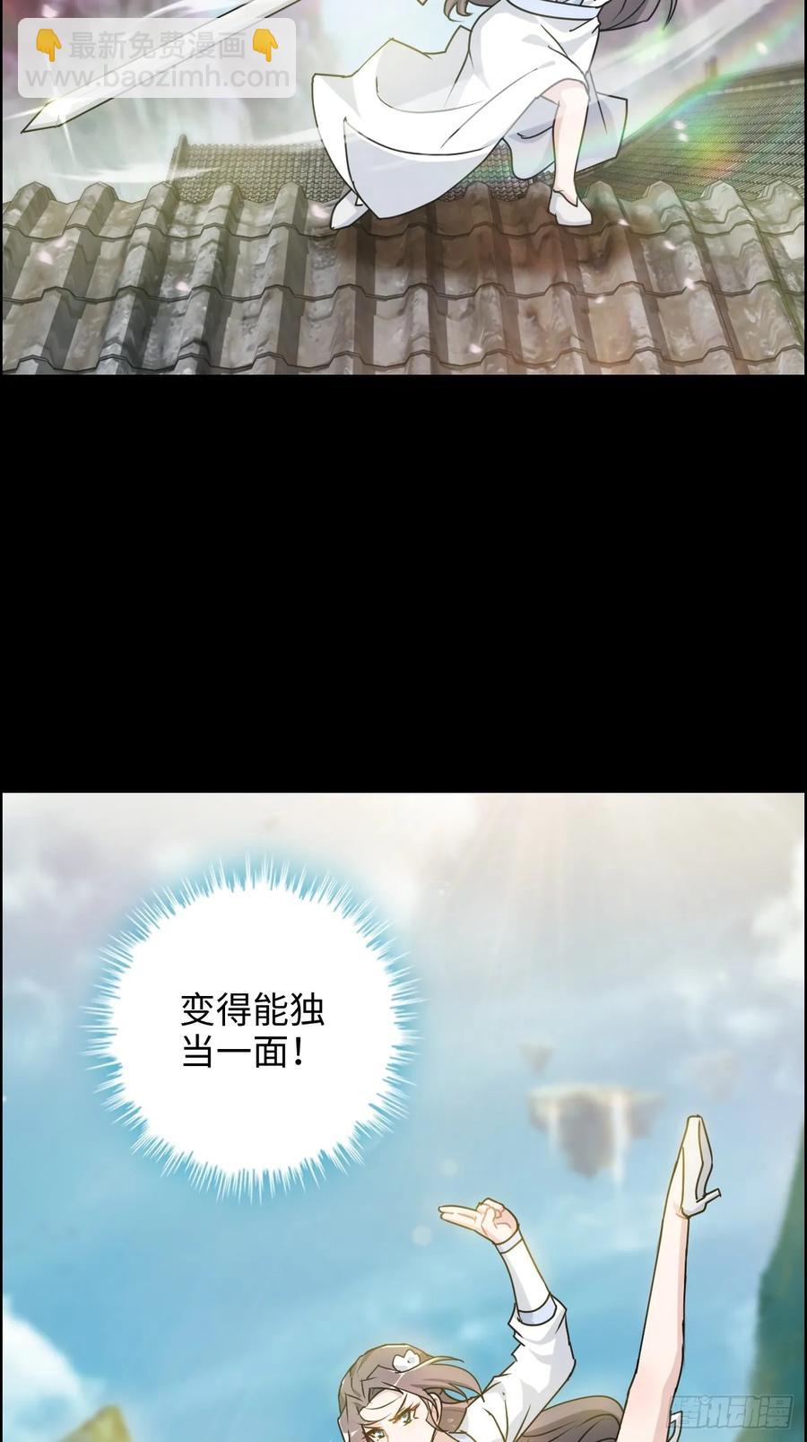 117话 斩尘念修行的因果(1/2)-第122话