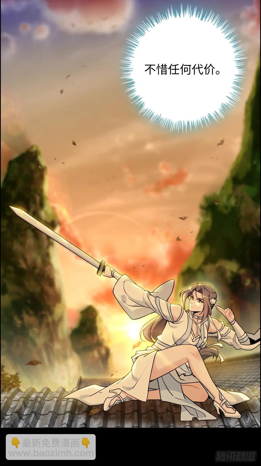 117话 斩尘念修行的因果(1/2)-第122话