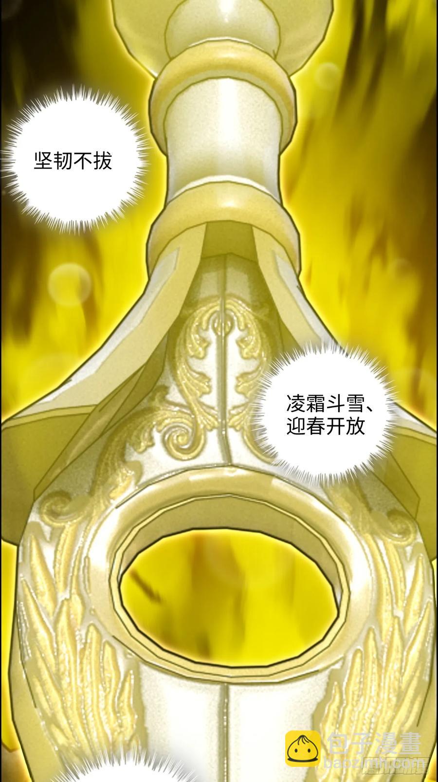 117话 斩尘念修行的因果(1/2)-第122话