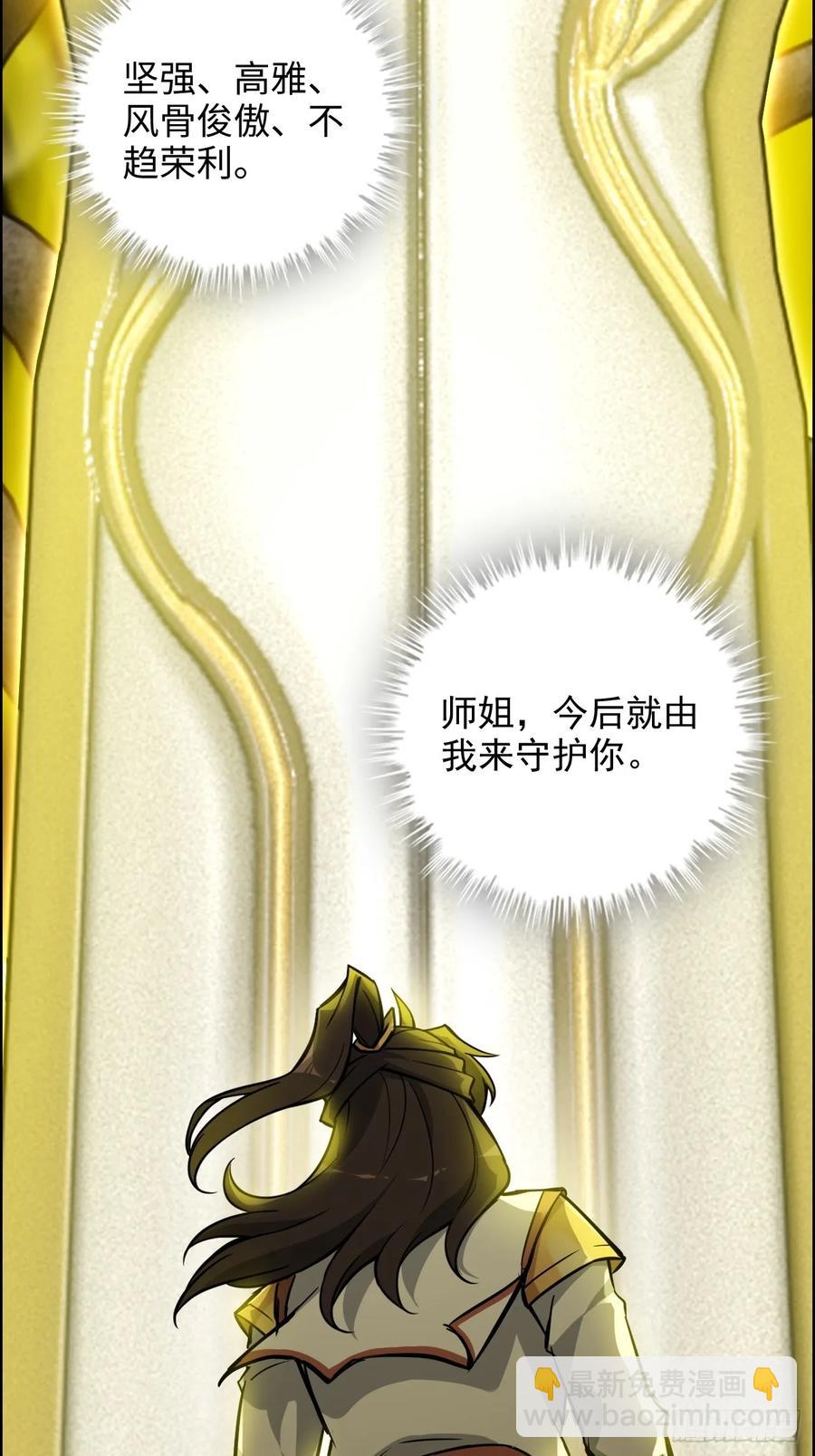 117话 斩尘念修行的因果(1/2)-第122话