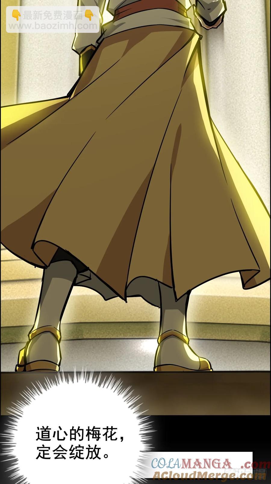 117话 斩尘念修行的因果(1/2)-第122话