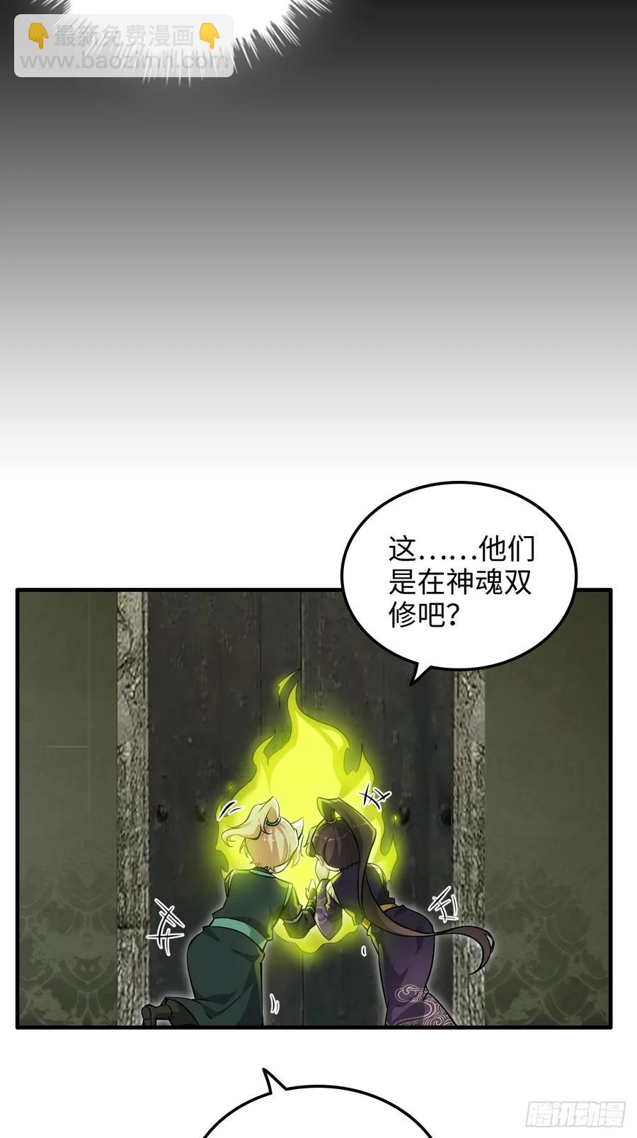 117话 斩尘念修行的因果(1/2)-第122话