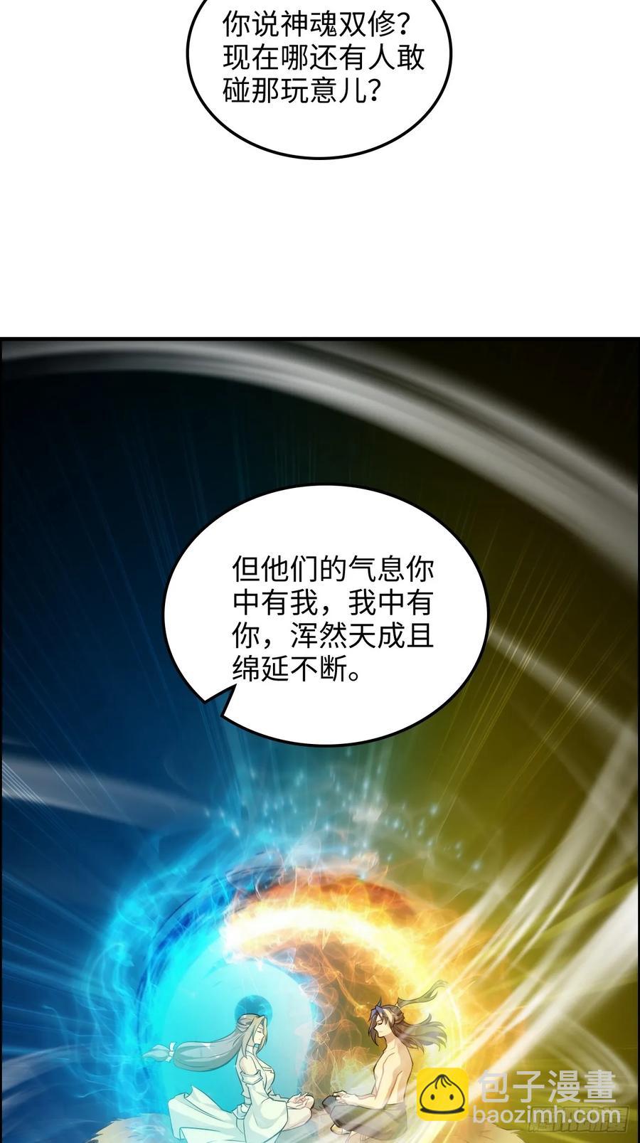 117话 斩尘念修行的因果(1/2)-第122话