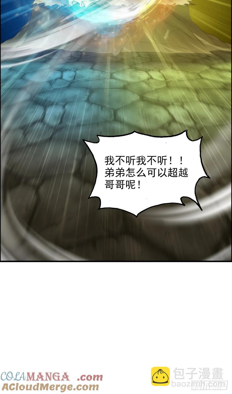 117话 斩尘念修行的因果(1/2)-第122话