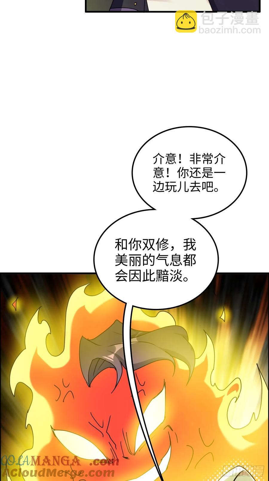 117话 斩尘念修行的因果(1/2)-第122话