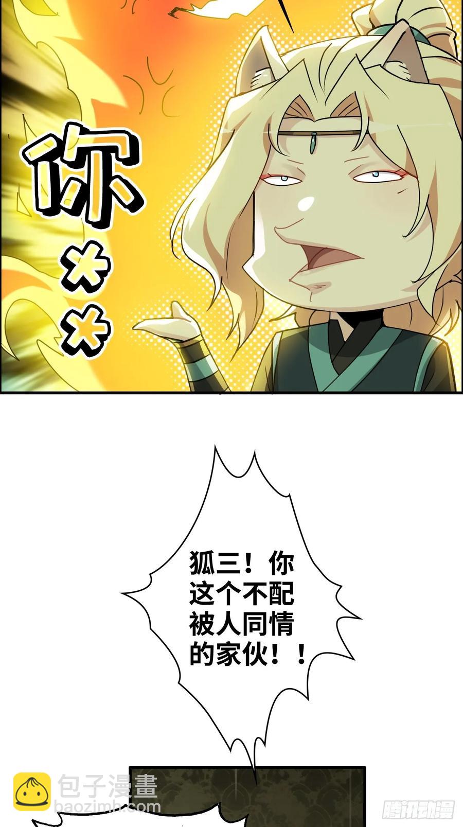 117话 斩尘念修行的因果(1/2)-第122话