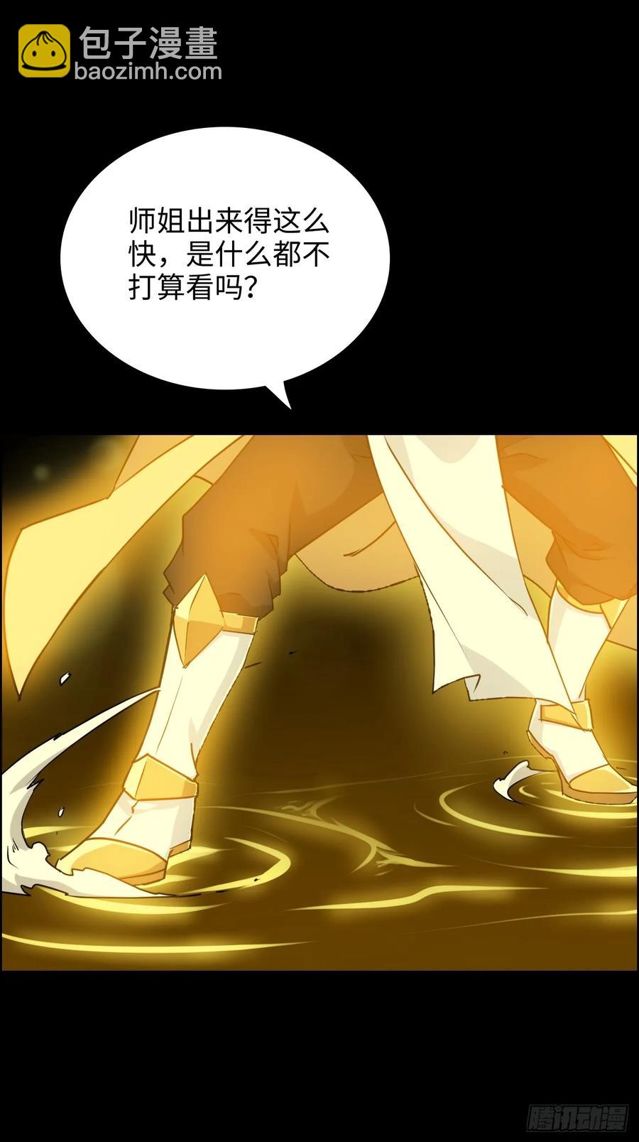 117话 斩尘念修行的因果(1/2)-第122话